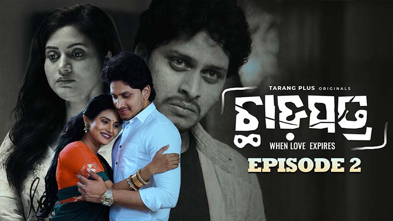 Chhadapatra Ep- 02